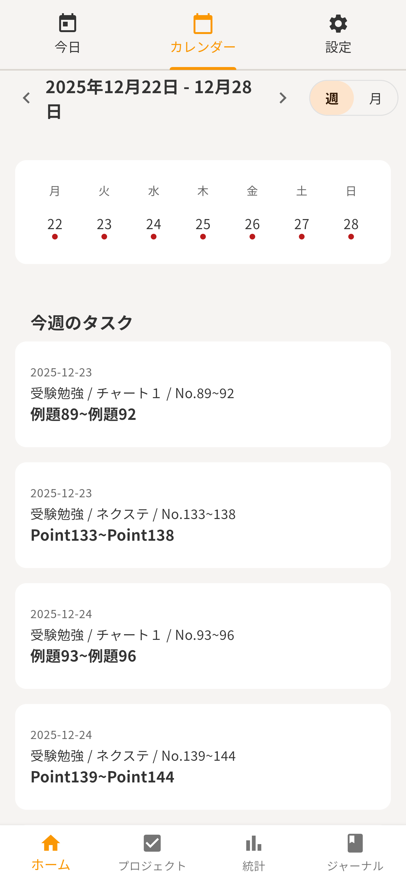 Calendar screen