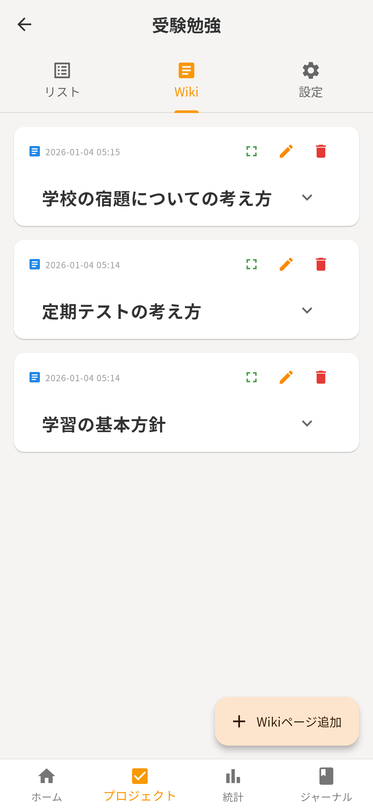 Wiki screen
