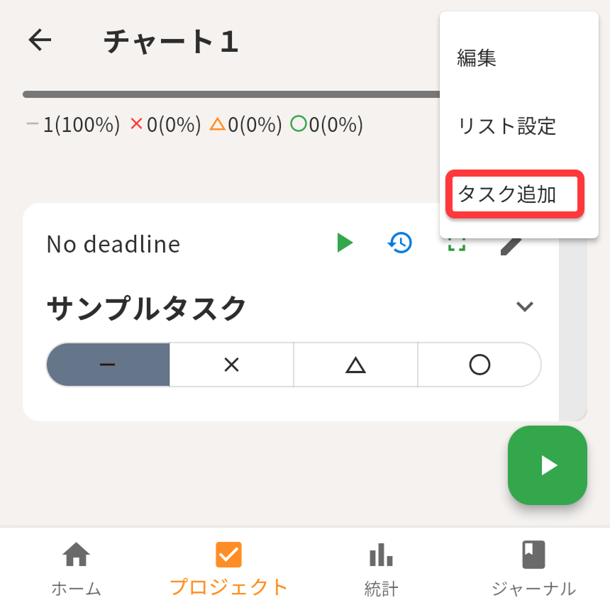 Create task screen