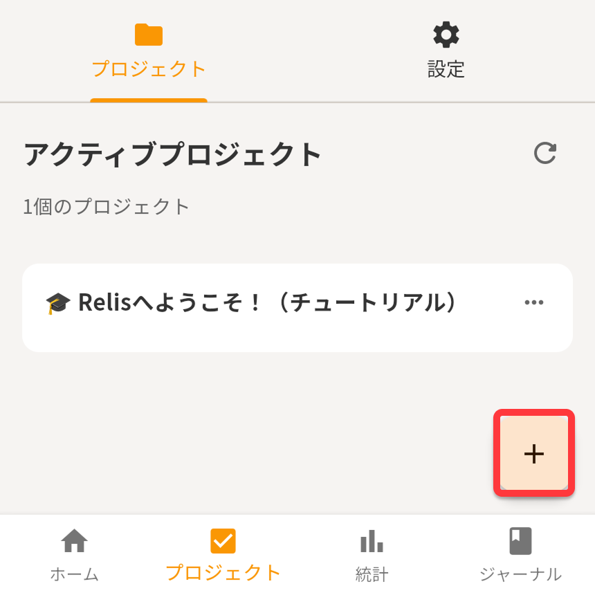 Project list screen