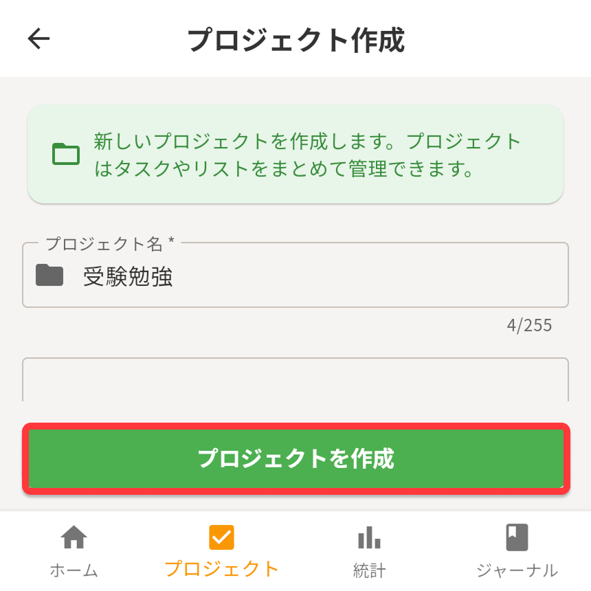 Create project screen