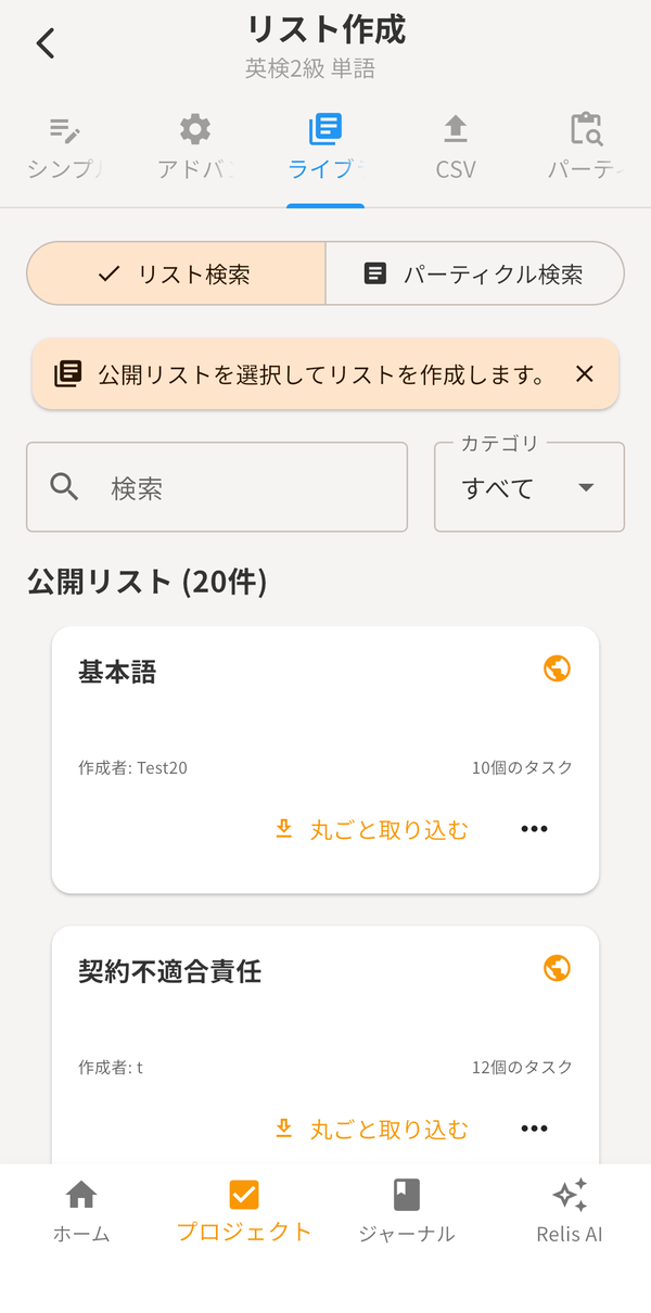 ライブラリの公開リスト