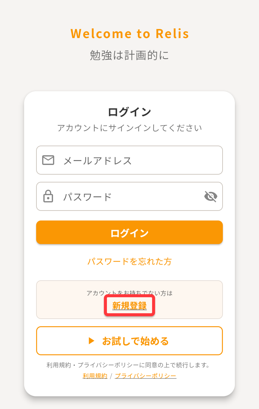 アプリ起動画面