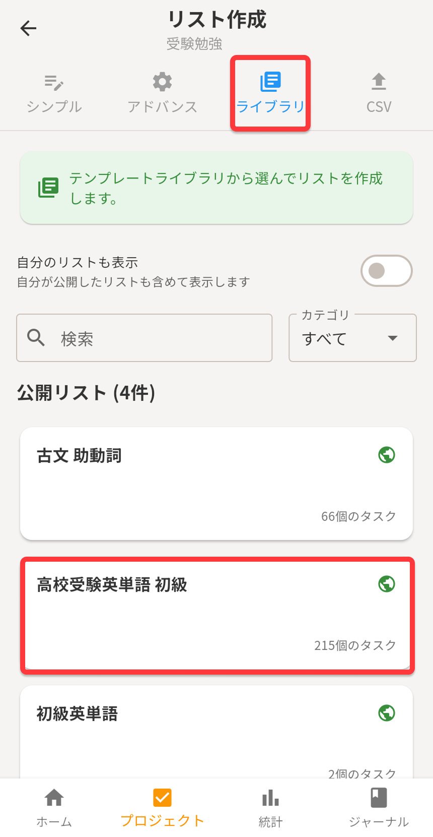 ライブラリ機能へのアクセス