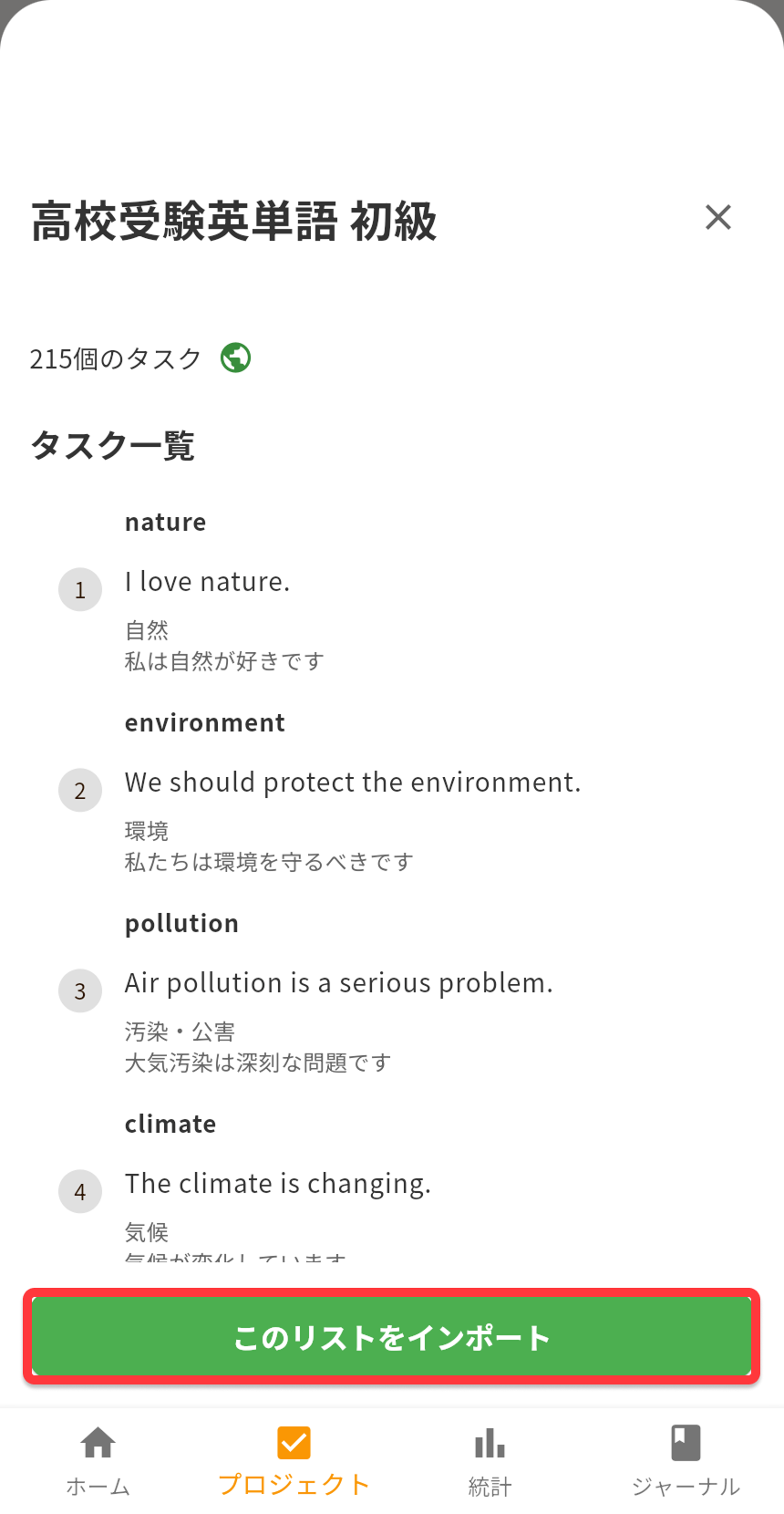 ライブラリ一覧